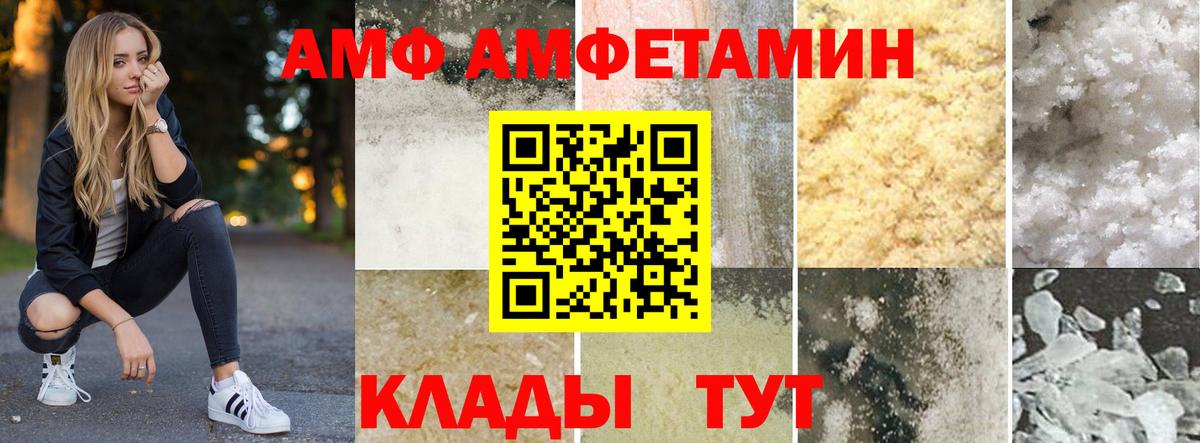 АМФЕТАМИН Кузнецк