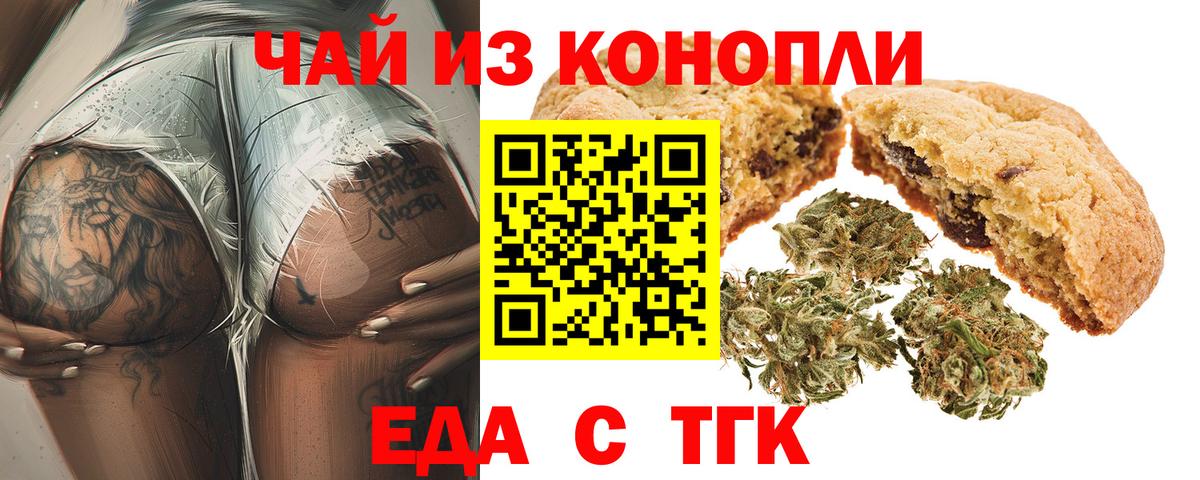 Canna-Cookies конопля  Вход с VPN  Кузнецк 