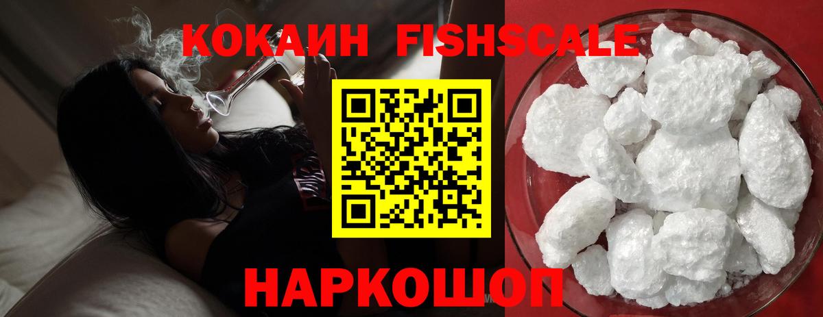 Кузнецк  COCAIN VHQ  Cocaine  Вход с VPN 
