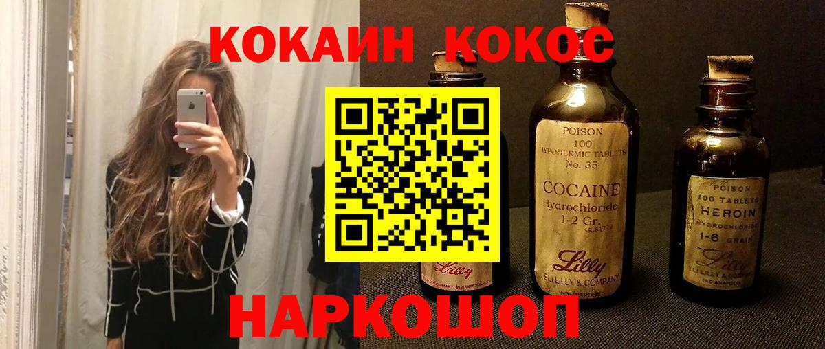 Cocaine Перу Кузнецк