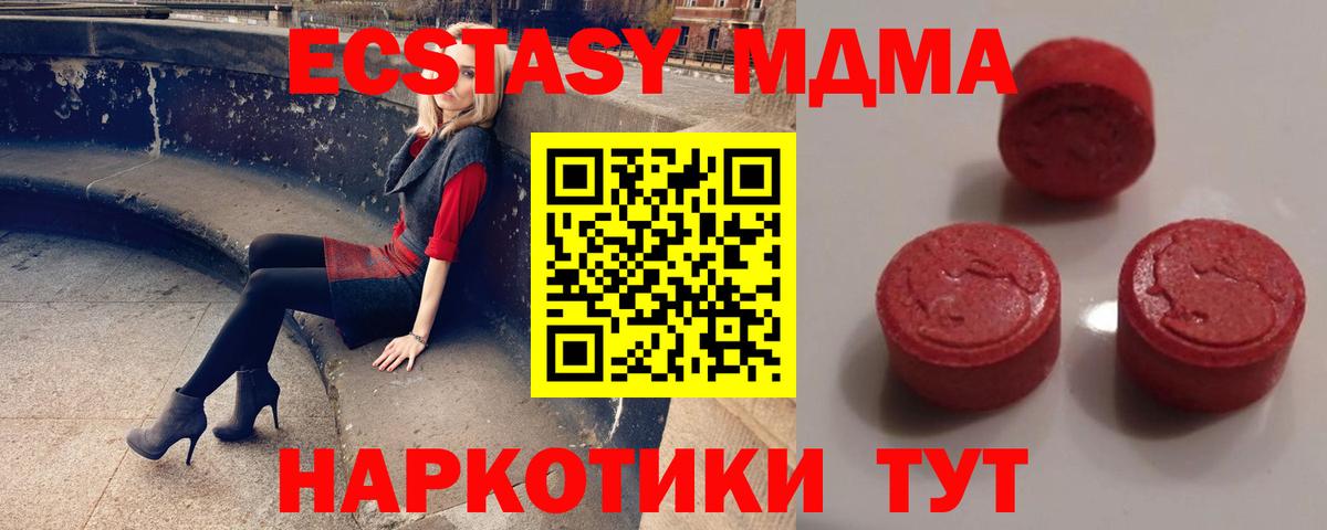 Кузнецк  купить наркотики цена  Ecstasy TESLA  ЭКСТАЗИ  Вход с VPN  Ecstasy 250 мг 