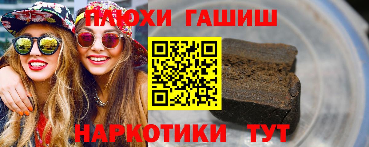 ГАШИШ убойный  Вход с VPN  ГАШИШ  Кузнецк  ГАШИШ hashish 