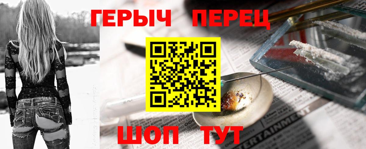 Кузнецк  ГЕРОИН белый  Вход с VPN 