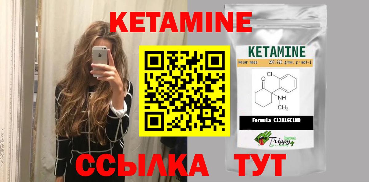 Кетамин ketamine  mega   Кетамин VHQ  Кузнецк  Вход с VPN 