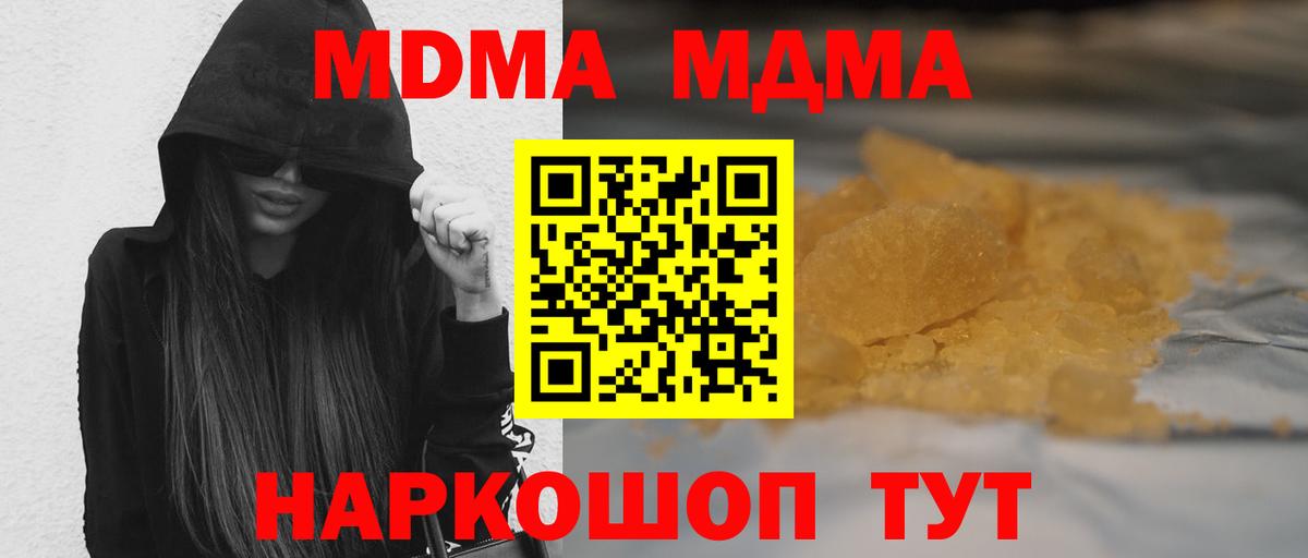 Кузнецк  МДМА  Вход с VPN  MDMA Molly 
