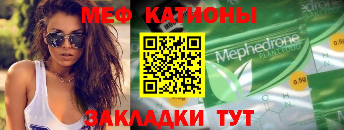 Мефедрон мяу мяу  Меф  Кузнецк  Меф VHQ  Мефедрон  Вход с VPN 