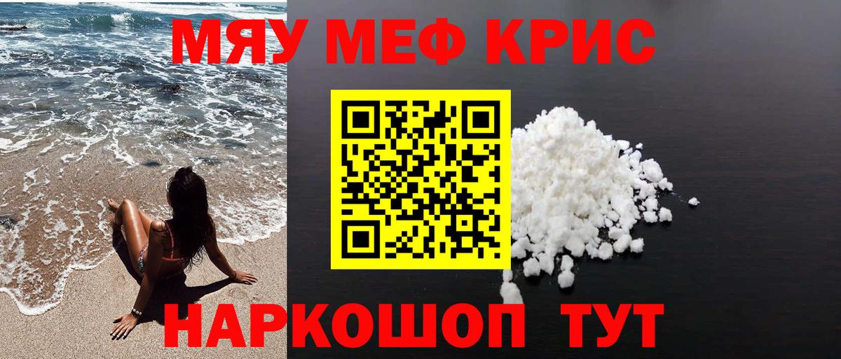 Мефедрон  Кузнецк