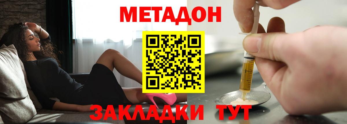 МЕТАДОН VHQ  Метадон VHQ  дарк нет официальный сайт  Вход с VPN  Кузнецк 