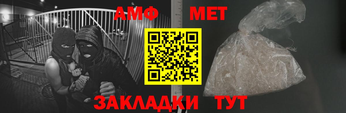 Метамфетамин  МЕТАМФЕТАМИН мет  Вход с VPN  Кузнецк 