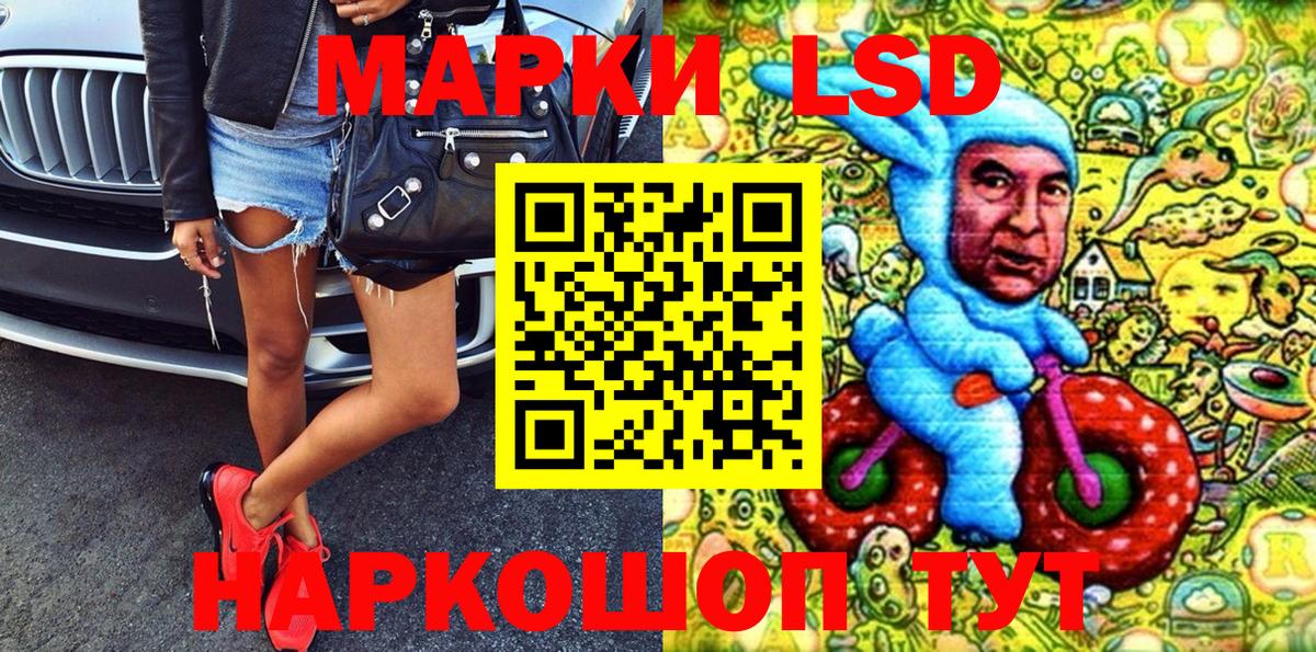 Наркотические марки 1500мкг Кузнецк