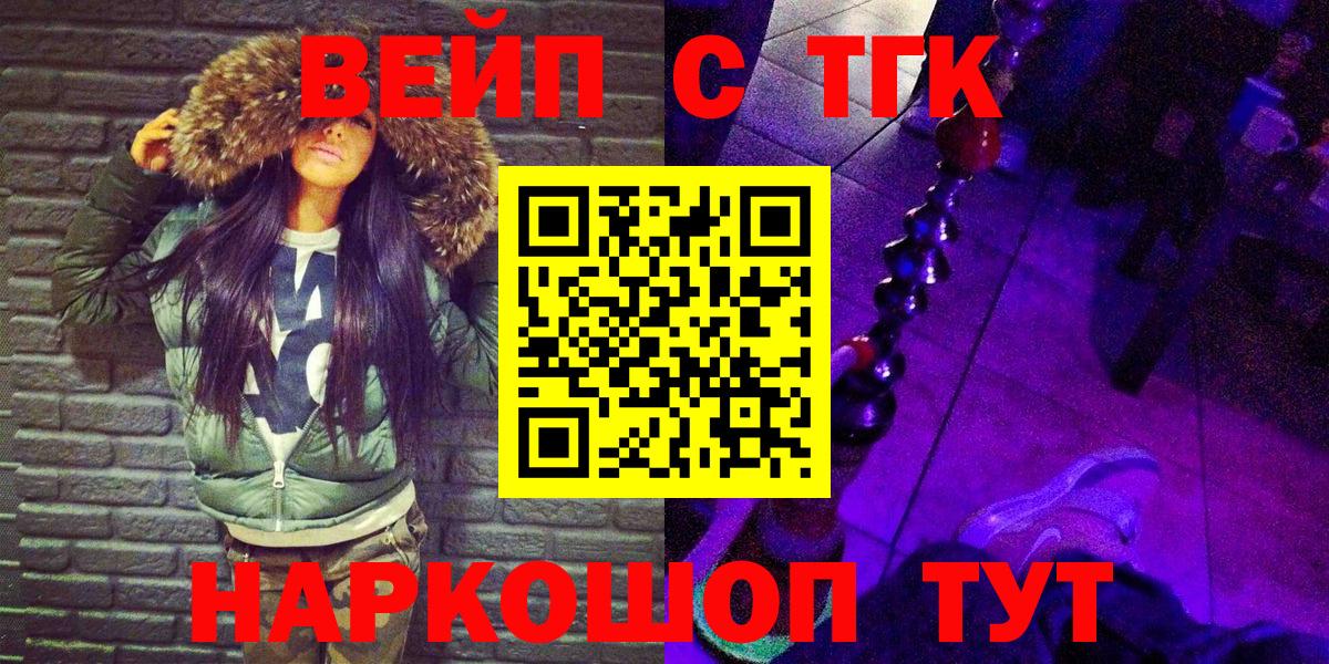 Дистиллят ТГК концентрат  Вход с VPN  ТГК гашишное масло  Кузнецк 