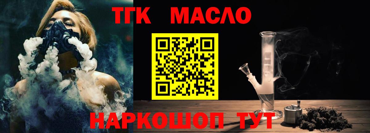 Дистиллят ТГК Wax Кузнецк